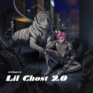 Lil Ghost小鬼 – Lil Ghost 2.0