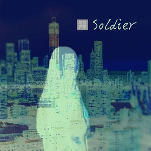 乌拉多恩 – soldier