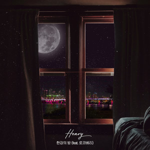 刘宪华 (Henry) – 한강의 밤 (Feat. 로코베리)