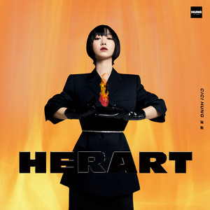 洪辰 – Her Art／Heart