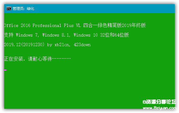 Office2016-Pro-Plus-4in1-green.png