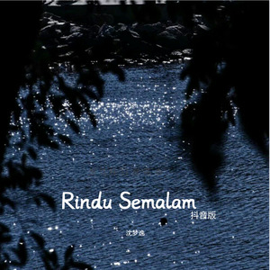 沈梦逸 – Rindu Semalam（抖音版）