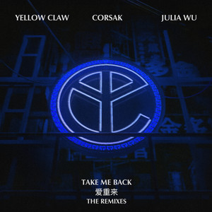Yellow Claw/CORSAK胡梦周/吴卓源 – 爱重来 Take Me Back (The Remixes)