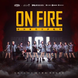 火箭少女101 – On Fire-《和平精英》周年庆单曲