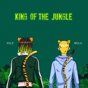 Psy.P_Higher Brothers_melo – 丛林之王 King of the Jungle