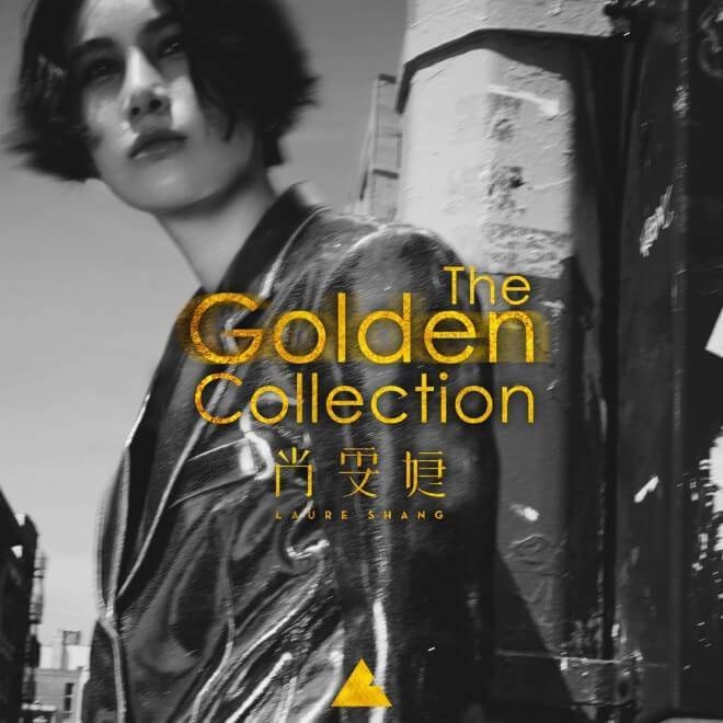 尚雯婕 – The Golden Collection