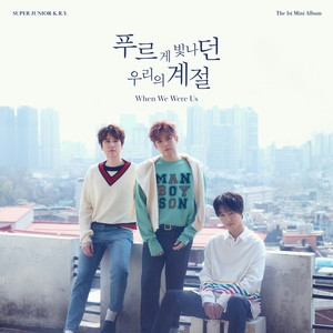 Super Junior K.R.Y. (슈퍼주니어-K.R.Y) – When We Were Us - The 1st Mini Album