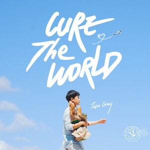 张杰 – Cure The World