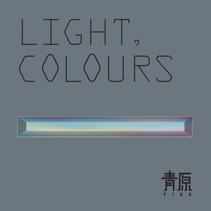青原 F.I.D.A. – Light, Colours