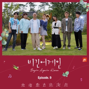 비긴어게인 (Begin Again) – JTBC 비긴어게인 코리아 Episode.9 (JTBC Begin Again Korea Episode.9)