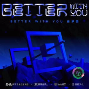 徐梦圆 – Better with you