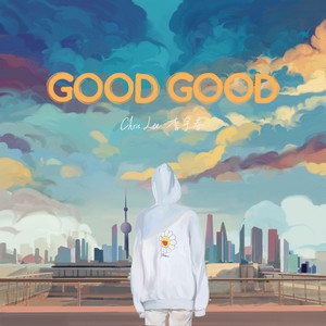 李宇春 – Good Good