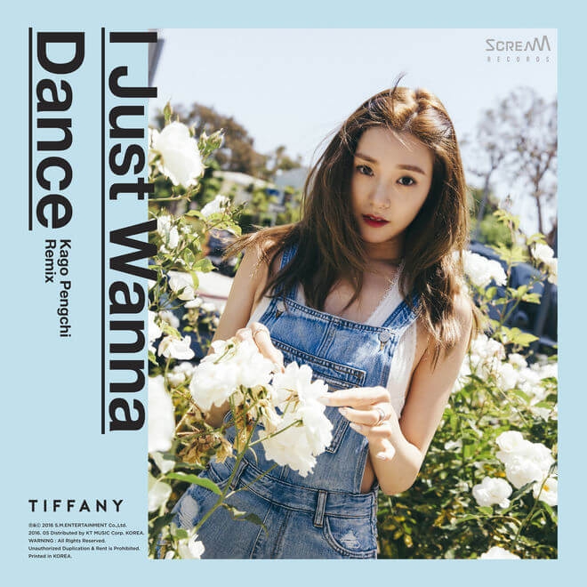 TIFFANY – I Just Wanna Dance (Kago Pengchi Remix) – Single