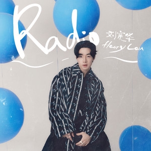 刘宪华 – Radio