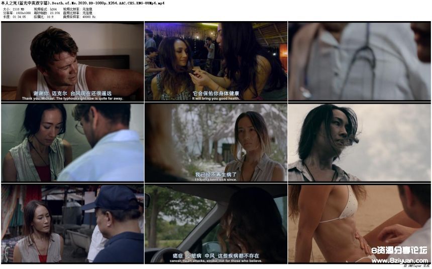 .Death.of.Me.2020.BD-1080p.X264.AAC.CHS.ENG-UUMp4_preview.jpg