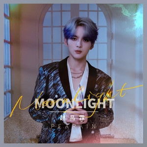赵品霖 – Moon Light