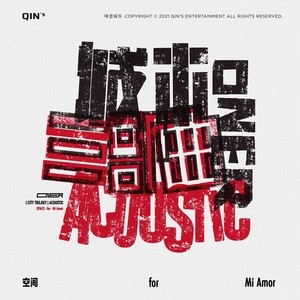 ONER – 城市三部曲Acoustic