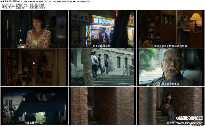 .Like.Someone.in.Love.2012.CC.BD-1080p.X265.10bit.AAC.CHS-UUMp4_preview.jpg
