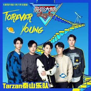 Tarzan泰山乐队 – Forever Young