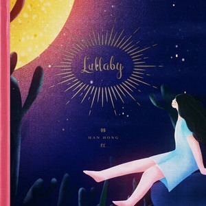 韩红 – Lullaby