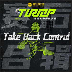 嘻哈融合体 – Take Back Control