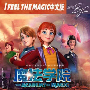 By2- – Feel The Magic(中文版)-《魔法学院》电影主题曲中文版