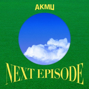 AKMU (악동뮤지션) – AKMU COLLABORATION ALBUM [NEXT EPISODE]