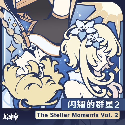 HOYO-MiX – 原神-闪耀的群星2 The Stellar Moments Vol. 2