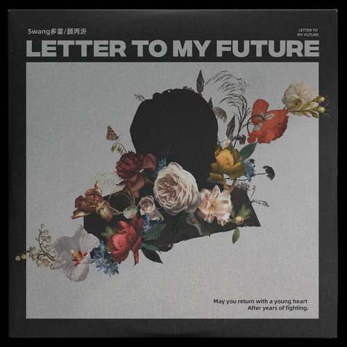 Swang多雷,颜丙沂 – Letter To My Future