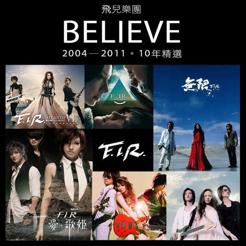 F.I.R.飞儿乐团 – Believe (2004-2011 十年精选)