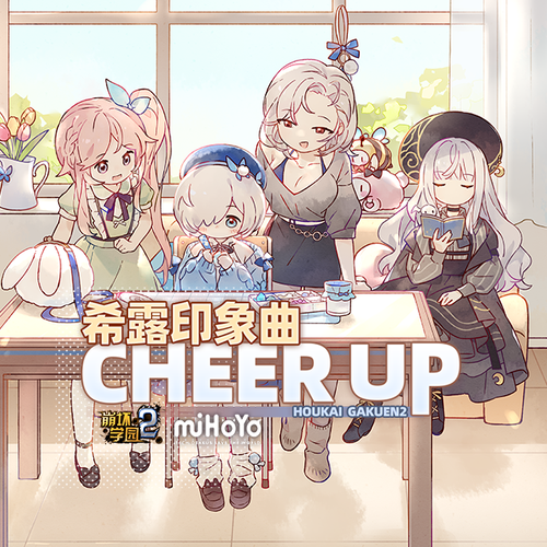 宴宁,HOYO-MiX – Cheer Up