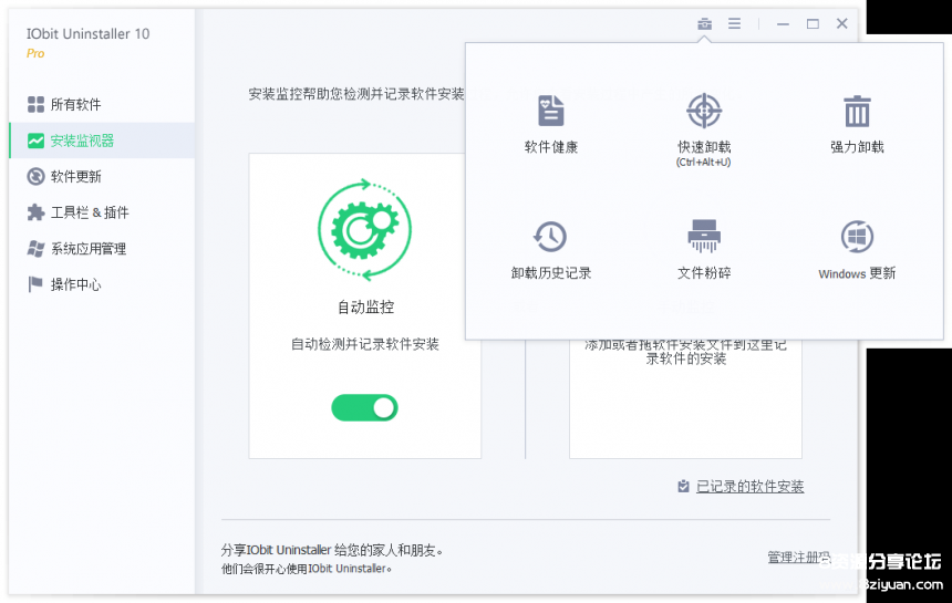 IObit Uninstaller PRO v12.1.0.6 中文破解版 (1).png