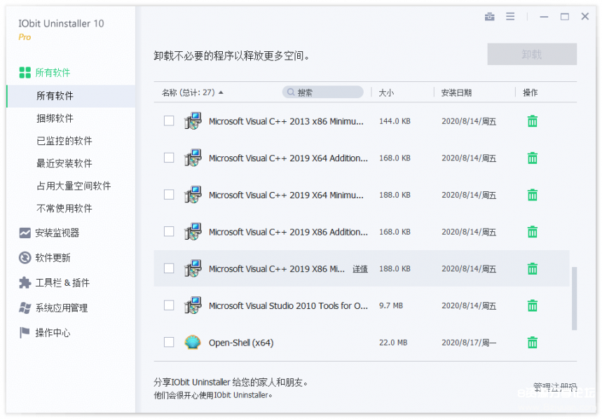 IObit Uninstaller PRO v12.1.0.6 中文破解版 (2).png
