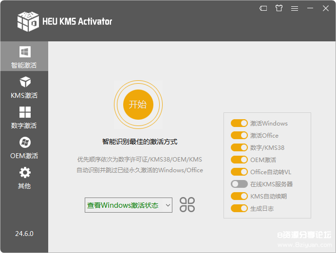 HEU KMS Activator(KMS激活工具) v27.0.2.png