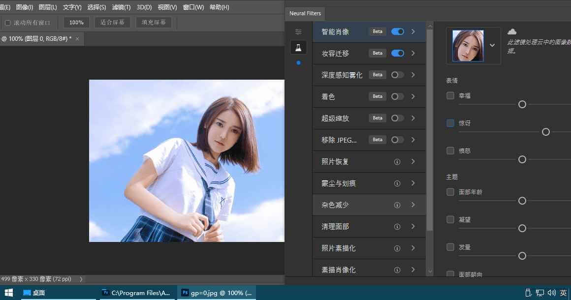Adobe Photoshop 2023 24.3.0.376_破解版 (1).jpg