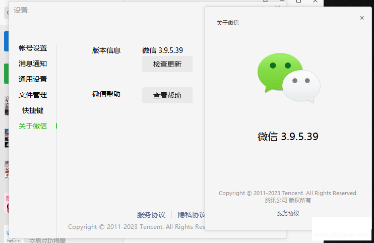 微信Windows版 v3.9.5.39 多开&amp;消息防撤回绿色版BY_uzou. (2).png