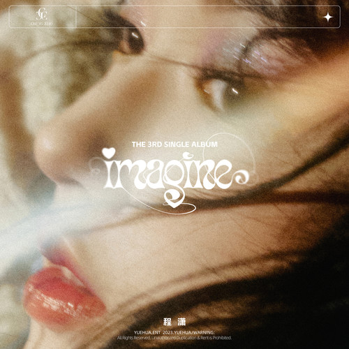 程潇 – Imagine