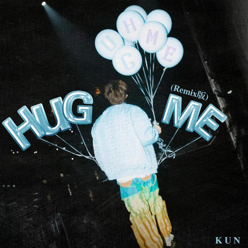 蔡徐坤 – Hug me(Remix版)