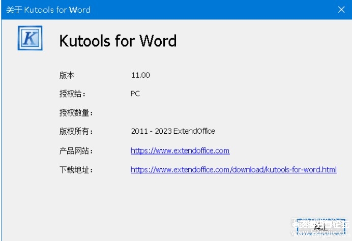 wordWPS文档 插件 实用功能 Kutools for Word v11 专业的Word插件... (1).jpg