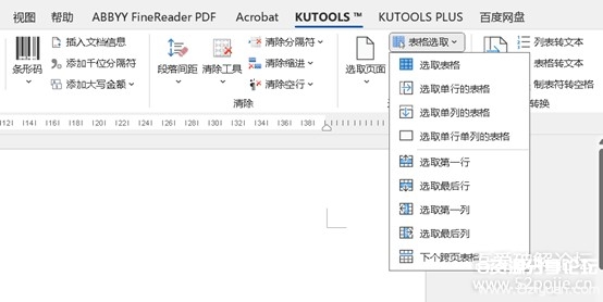 wordWPS文档 插件 实用功能 Kutools for Word v11 专业的Word插件... (4).jpg