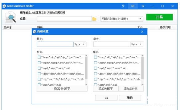Czkawka v7.0.0 中文多语免费版.jpg
